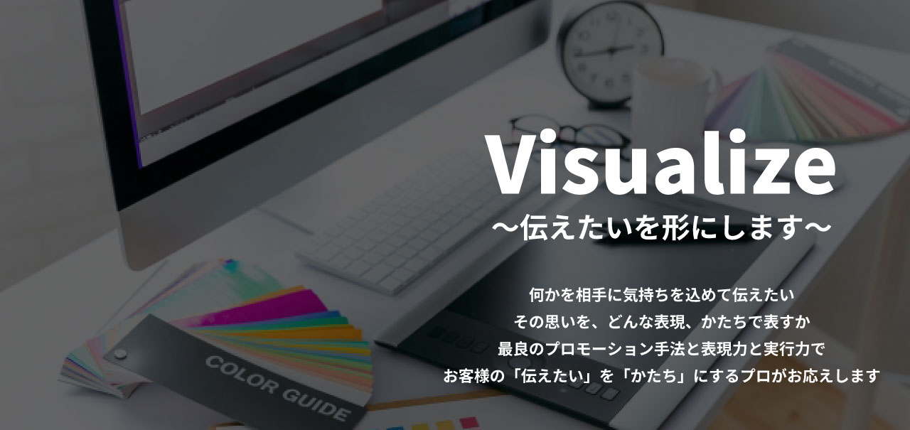 メインビジュアル