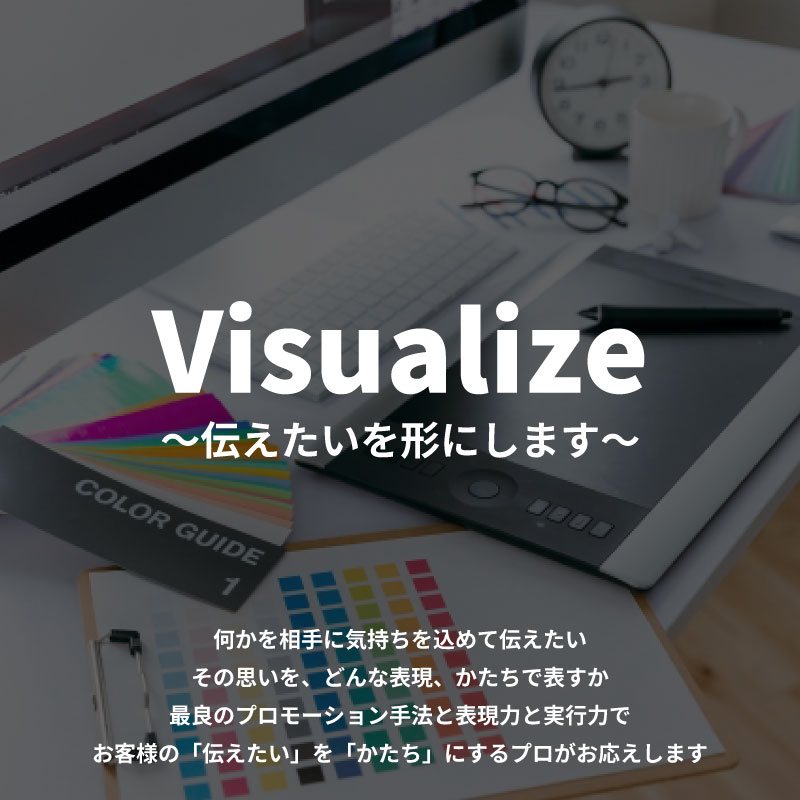 メインビジュアル